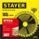Disk STAYER 3681-165-20-30_z01, wood, optimal cut, 30t, 165 x 20/16 mm