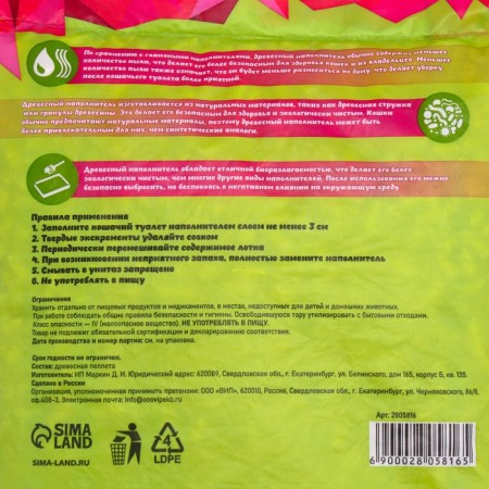 Filler wood "Pijon" 5l-3