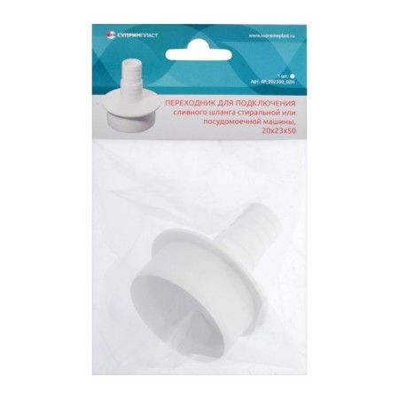 The adapter "Suprimplast", to connect a drain hose life. technology, 20x23x50 mm-3