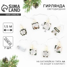 Гирлянда с прищепками «Золотого года», 1,5 м, модель SP-008