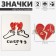 Nonsense icons "Heart" pin, red color in gold