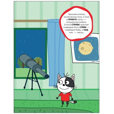 Космос-3