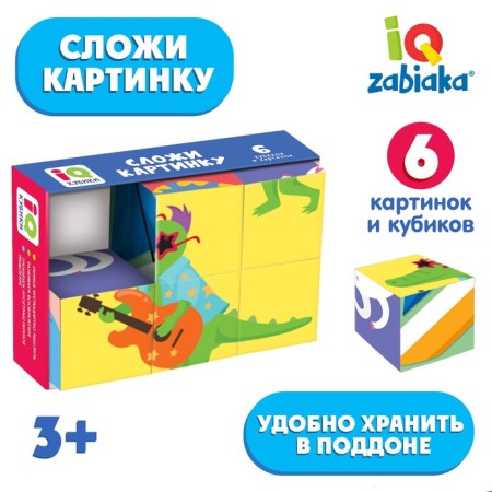 IQ cubes "Fold the picture", in the tradel, 6 pcs.