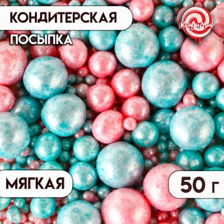 Confectionery sprinkling "Delicate shine": azure, pink, 50 g