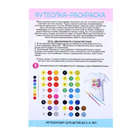 Set for creativity T -shirt -coloring, "Girlfriends", size 104 -110 cm-3