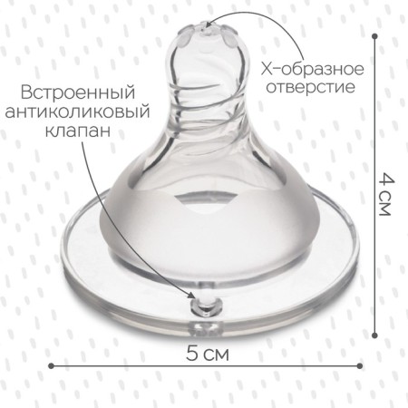 Nipple silicone shg, Ø50mm, “flower”, anti -br., +6 months (x)., Fast stream-3