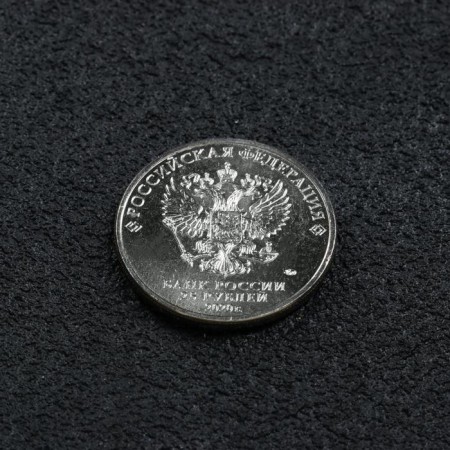 Coin "25 rubles designer Yakovlev", 2020-1