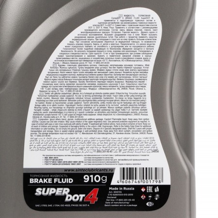 SINTEC Super DOT-4 brake fluid, 910 g-3