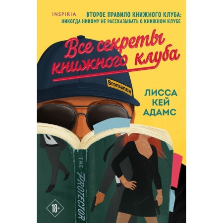 Bromance. All the secrets of the book club (#2). Kay Adams L.
