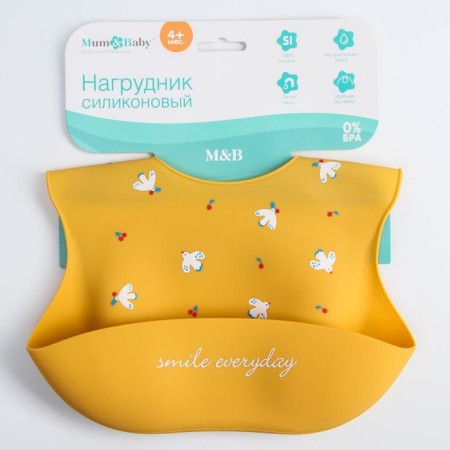 Blory for feeding "bird" silicone with pockets, yellow color-3