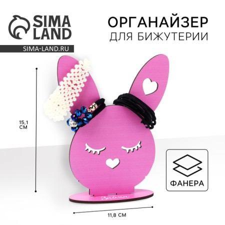 Organizer for rubber bands and jewelry "Bunny"