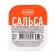 Соус "Острый Сальса" S.U.CHEF, 25 г