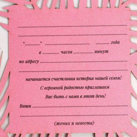 Carved wedding invitation, with embossing, pink color-4
