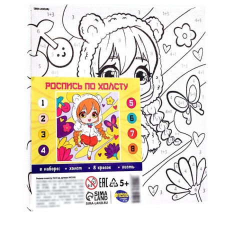 Picture on numbers for children "Summer Happiness", 15 x 15 cm-1