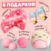 Gift set "Dream"