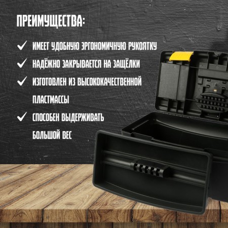 Tundra tool box, 19 ", 490 x 275 x 240 mm, plastic-6