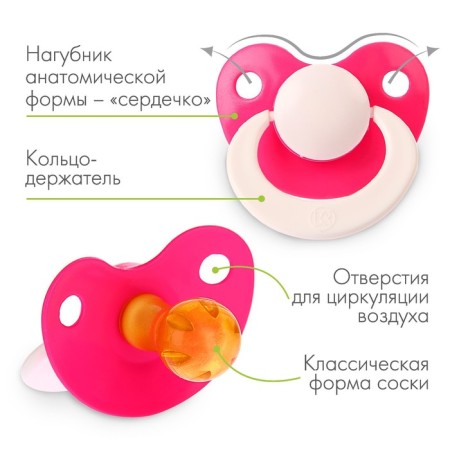 Latex classic "Anyuta" dummy, from 0 - 3 months, color mix-1