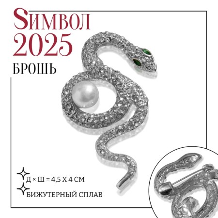 Brooch "Snake" around the pearl, white-green color in silver-2