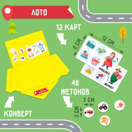Interactive laptop game "Map of Professions", 4+-2