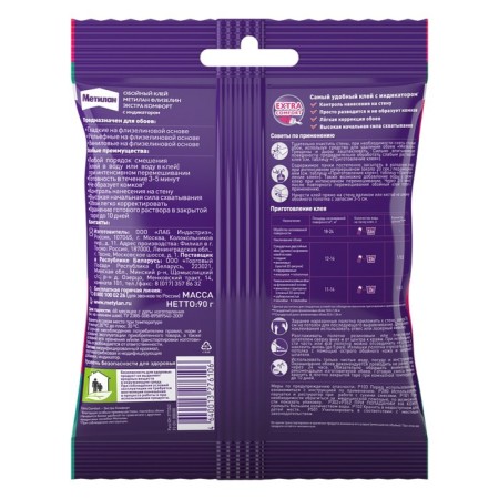 Glue Metilane "Extra Comfort", for non -woven wallpaper, with an indicator, 90 g-1