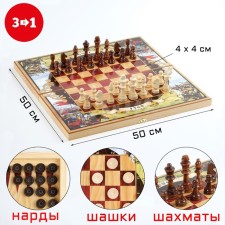 Board game 3 in 1 