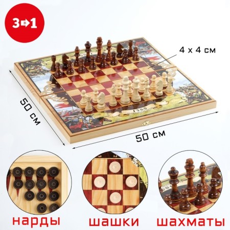 Board game 3 in 1 "Kulikovo Battle": chess, checkers, backgammon, wood, 50 x 50 cm