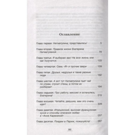 Adult psychology. 11 simple rules of life-3
