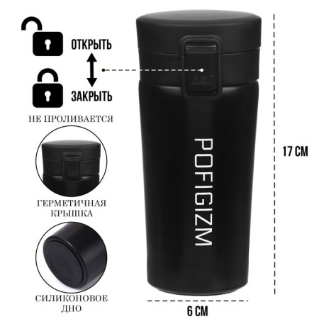 Thermal circle, 380 ml, style "do not care", retains heat 8 hours, with a strainer-1