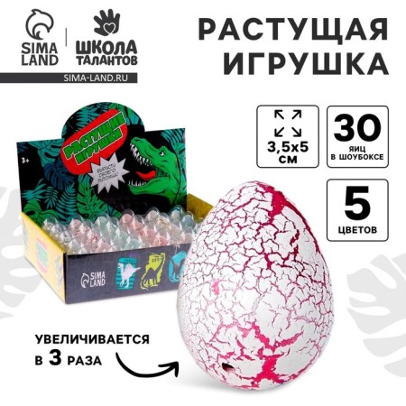 Growing animals No. 3 "Dinosaurian country", in an egg with white spraying