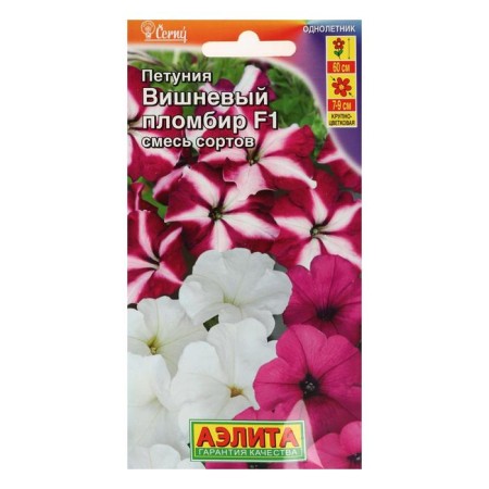 Petunia seeds Cherry Plombir F1 large -flowered ampel, a mixture of color, 10 pcs-2