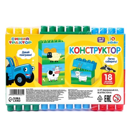 Block designer "Blue Tractor"-4