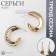 Earrings Plastic "Maya" krug, color gold