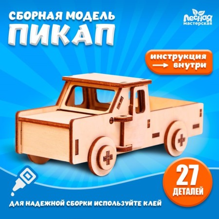 Pickup Model-Model-Model