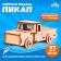 Pickup Model-Model-Model