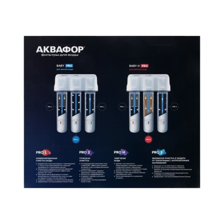 Water cleaner "Aquaphor" Crystal Baby H Pro, 3 steps, for hard water-14