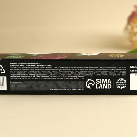Gift sweets "March 8", with a banana filling, 60 g-3