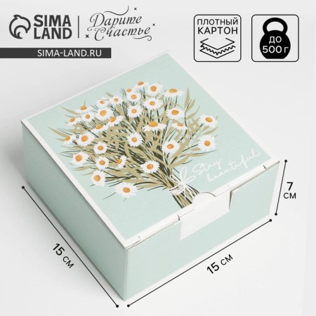 Box - Penal, Gift packaging, "Chamomile", 15 x 15 x 7 cm