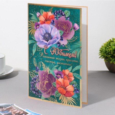 Postcard "Happy Anniversary!" Congrev, embossing, turquoise background, flowers, 25x19.4 cm-2