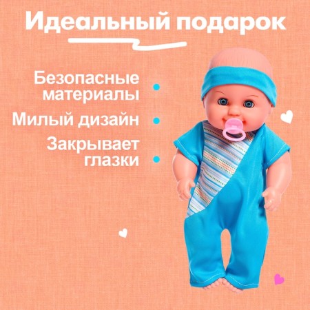 Пупс «Антошка» с аксессуарами-4