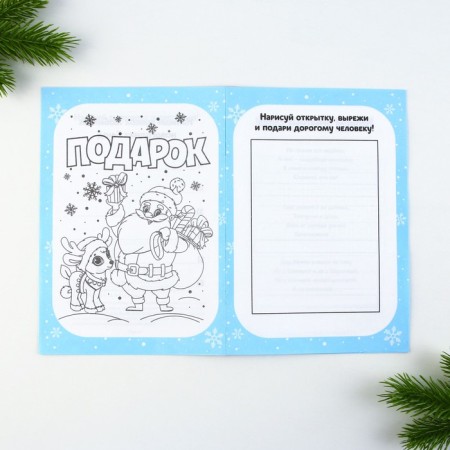 Gift New Year's Set: Funny and Wax crayons "On New Year's Eve only forward!"-6