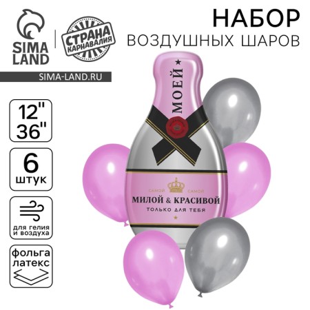 Bouquet of balls "Champagne", foil, latex, set of 6 pcs.