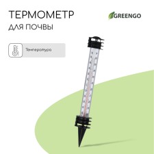 Thermometer for measuring the temperature of the soil and water, Greengo