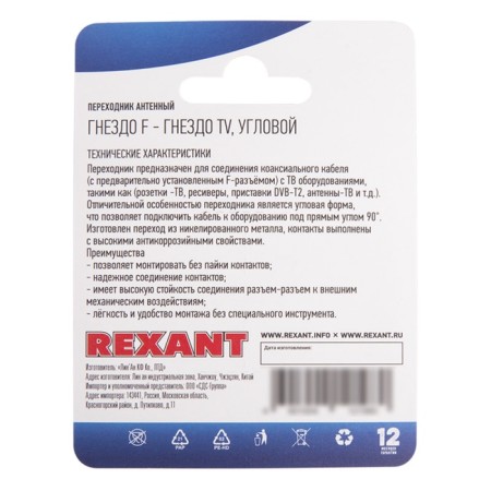 Antenna adapter (nest f is the nest TV), corner (1pc) rexant-2