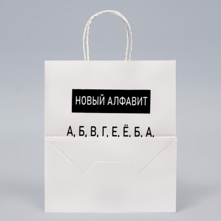Gift package with jokes, "alphabet", white, 24 x 14 x 28 cm-1