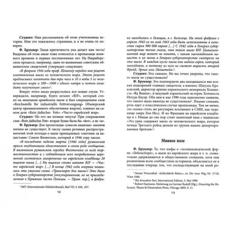 Крах мирового порядка-3