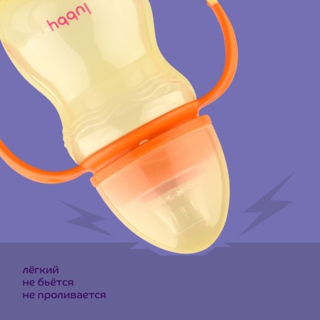 Drunker - children's impotion with the soft nose "Classic", 250 ml., With handles, color mix-4