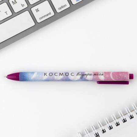 Automatic matte ballpoint “Space inside you”, 0.7 mm-2