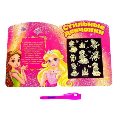 Set for drawing with light "for girls", 3 pieces-7