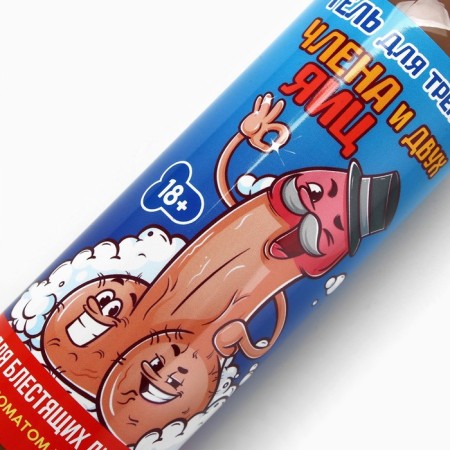 Shower gel “for three faces”, 400 ml, chocolate aroma, 18+, pure happiness-3