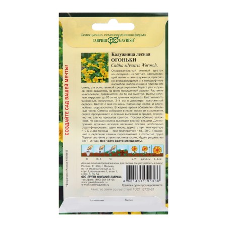 Seeds Kaluga "Lights", 0.05 g-1